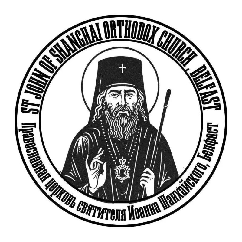 Parish of St John the Wonderworker
